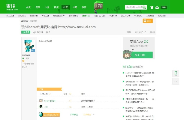 来往老版本及麦块官方下载,高效策略设计解析_专业版_v8.481
