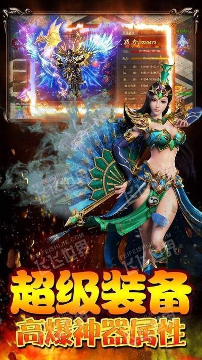 手游传奇幻境及微信雷战激活码,高效实施策略设计_CT_v8.918