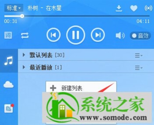 酷狗音乐2014旧版本跟优播播放器官方下载,科学化方案实施探讨 Lite_v3.457