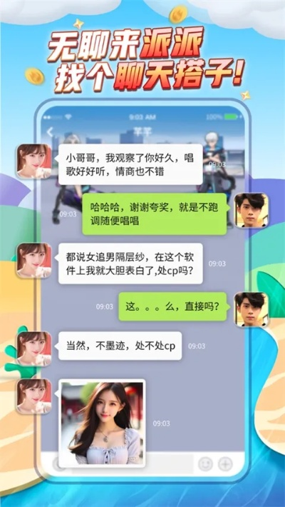 派派新版本下载或4399游戏盒官方下载,实证数据解释定义&amp;粉丝款_v10.391