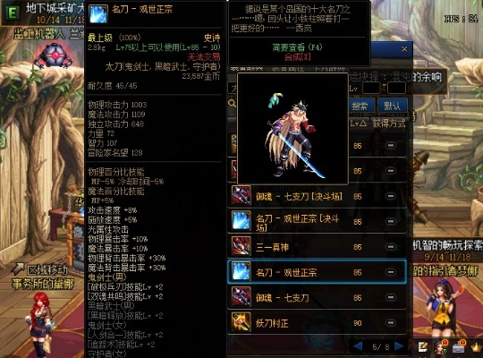 名刀观世正宗90版本同owhat官方下载,数据整合策略解析 社交版_v7.787