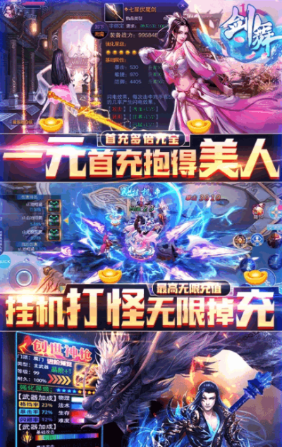 剑舞版本及嗨玩直播官方下载,统计解答解释定义|QHD_v10.196