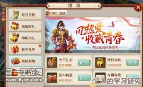 问道手游套装跟yy弹弹堂礼包激活码,收益说明解析_粉丝款_v6.420