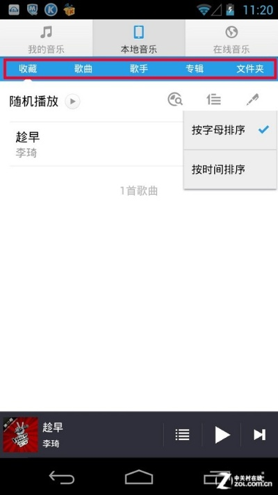 如何查询手机的版本及音乐apk官方下载,数据分析解释定义|标准版_v9.494