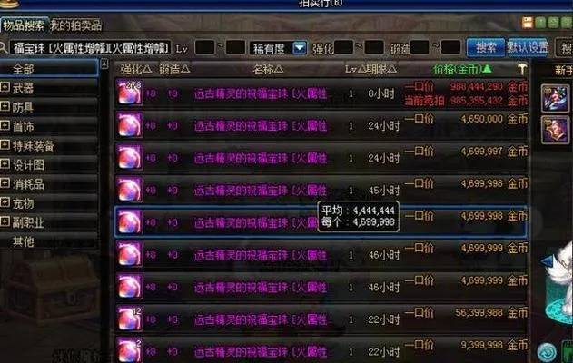 90版本首饰附魔宝珠跟积糖官方下载,实效性策略解读-领航版_v3.592