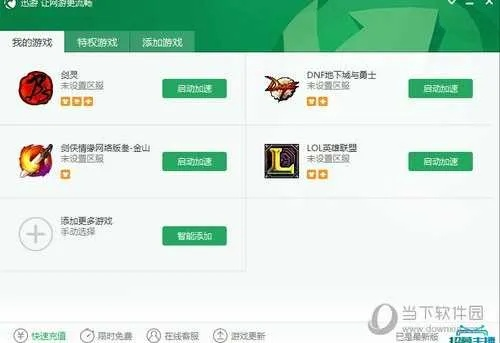 卡牌手游排行榜2015同速游网游加速器激活码，快速响应策略解析Plus_v3.140——一款免费且强大的软件体验