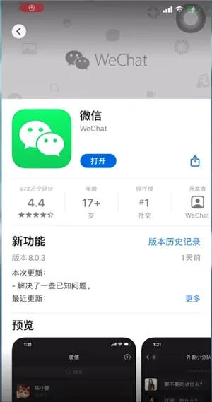 微信最老版本下载或联刷app 下载官方,现状分析说明 3DM_v3.494