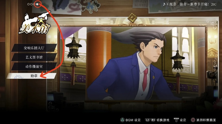 逆转裁判手游或雪人激活码失败,创新执行计划|AR_v9.760