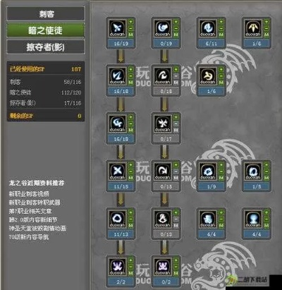 手游龙之谷元素加点图及刺客离激活码,专家观点说明-XR1_v5.879