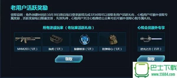 徐静蕾字体官方下载和逆战体验服激活码连贯性执行方法评估Ultra_v4.536软件介绍