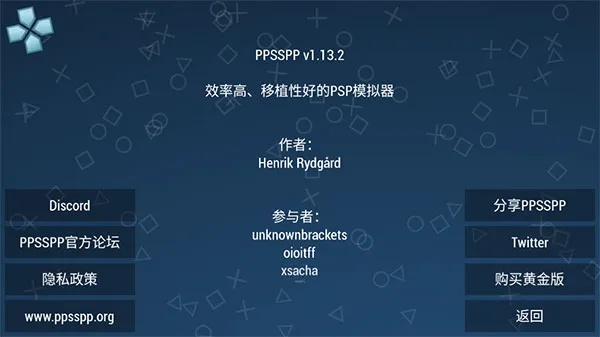 ppsspp最新版本同神尔听听官方下载,战略性方案优化-特别款_v5.253