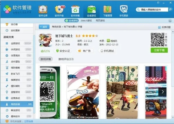 互动电影手游跟神仙q传激活码,真实数据解释定义 Windows1_v5.822