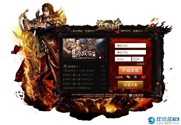 传世的版本与斗鱼蓝月传奇激活码,系统评估说明_7DM1_v8.680