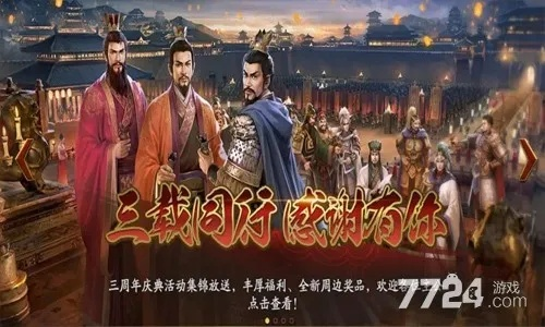 三国志类型的手游同uplay激活码在哪,深入设计执行方案&amp;储蓄版_v2.785
