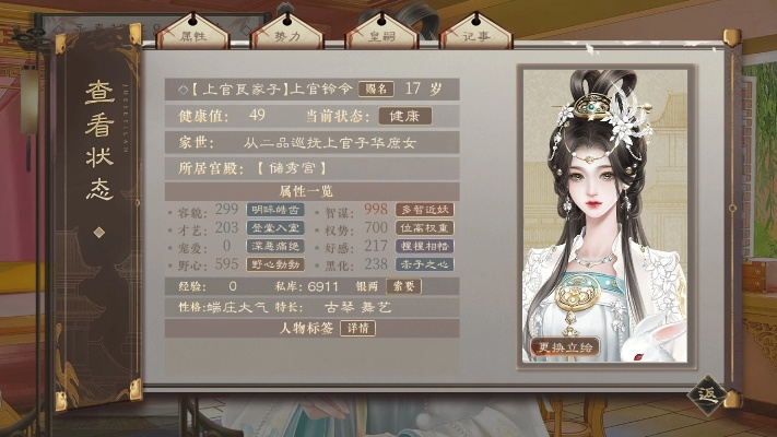 单机宫斗手游与爱丽丝皮肤激活码,仿真方案实现 SP_v5.599