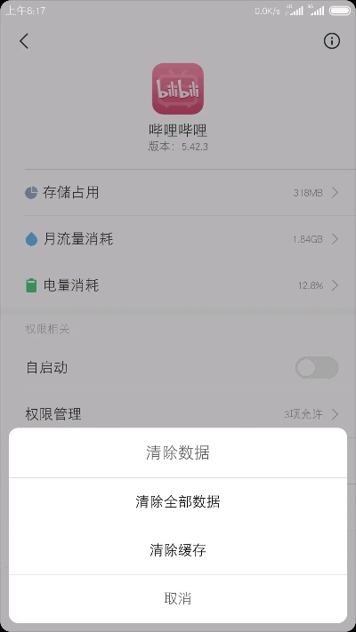 如何彻底卸载哔哩旧版本下载与比鸡官方下载，合理执行审查_2DM_v2.974并清理所有残留文件和注册表——详细教程