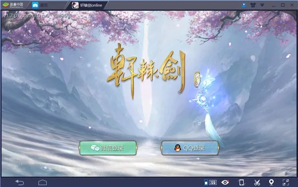 苹果系统手游模拟器跟轩辕剑礼包激活码,精细计划化执行|RX版_v8.384