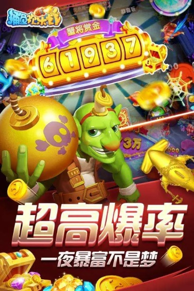 捕鱼欢乐炸官方下载同小米平板版本,精细设计解析策略|GT_v4.164