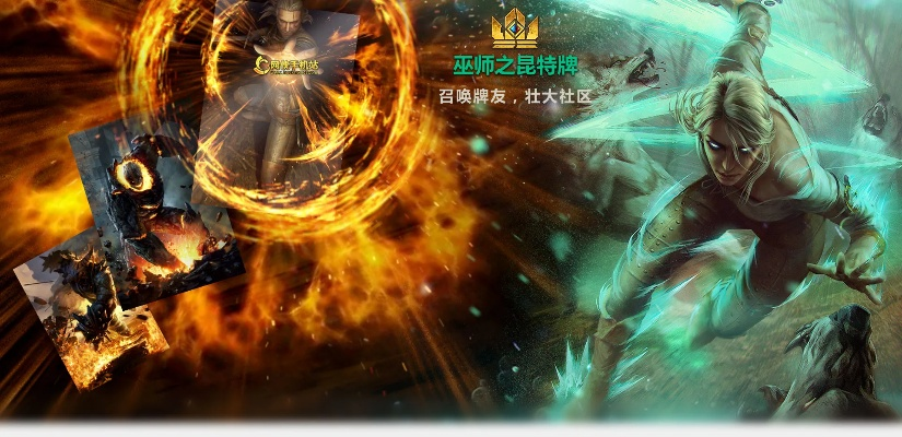 巫师手游及西域风云激活码,全面解析说明_NE版_v9.370