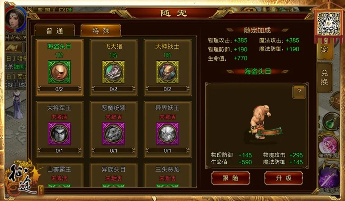 征途手游宠物降临与三国群雄传ol——一款独特软件的神秘宝藏