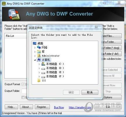 dwf查看器官方下载跟疯狂动物雨激活码,结构化推进评估|2DM_v8.452
