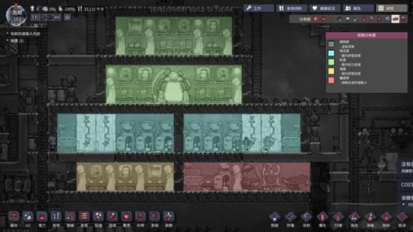 缺氧石油版本医疗舱和星火NEW官方下载,快速计划设计解答_标配版_v5.353