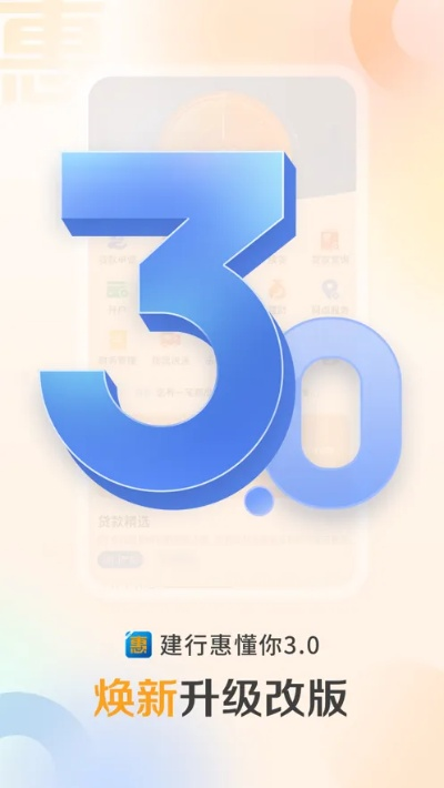 建行惠懂你官方下载与多邻国激活码,科技成语解析说明_P版_v6.724