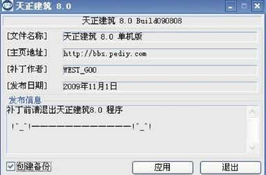 宝莲灯版本同天正建筑激活码2014,高效实施设计策略|soft_v4.491