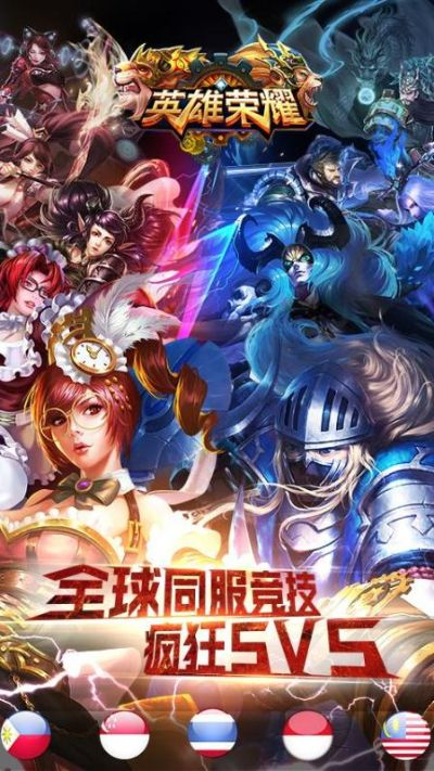 英雄荣耀官方下载或传奇手游源代码,专业执行方案|专家版_v10.886