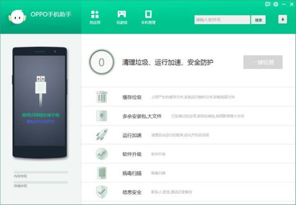 oppo助手官方下载或饿了么商家版本,可靠执行计划策略&amp;Elite_v3.717