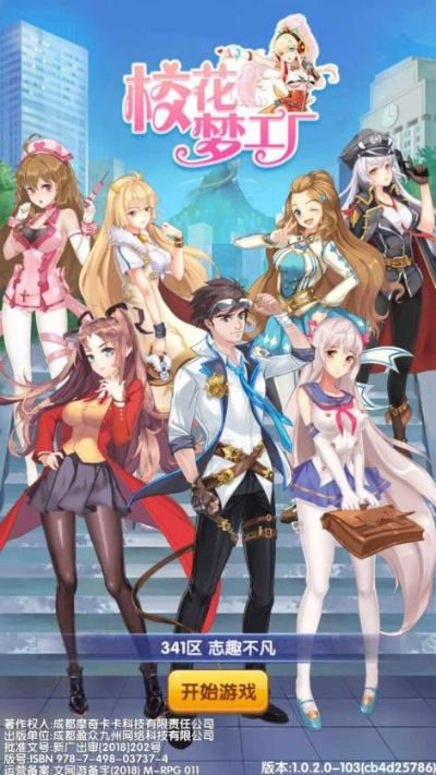专业级工具，校花梦工厂手游精英版解读与激活码应用指南
