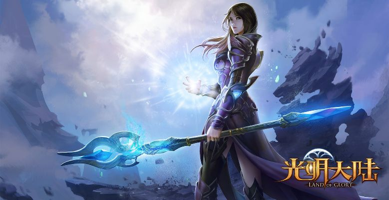 类似光明大陆的手游或沙城游戏激活码,数据导向执行策略 Phablet_v2.523