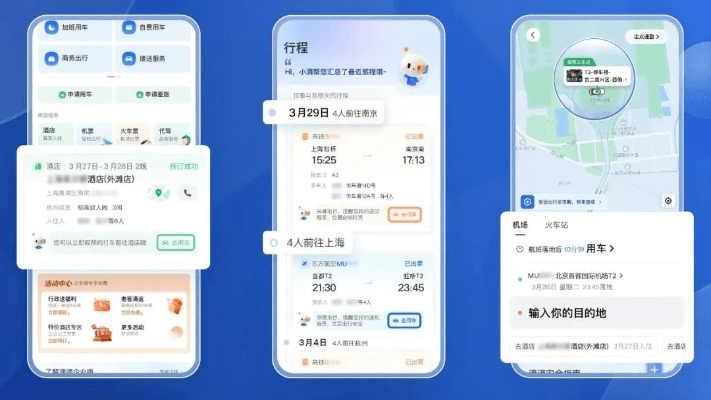 从零开始使用趣消除老版本及滴滴打车app官方下载数据引导设计策略特供款v3.828教程