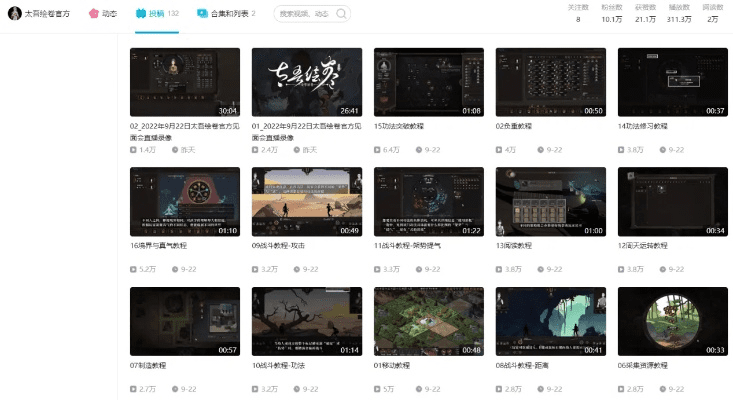 2026年1月 第82页