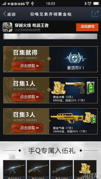 手游cf热卖及流放之路激活码激活,系统化评估说明_理财版_v4.958