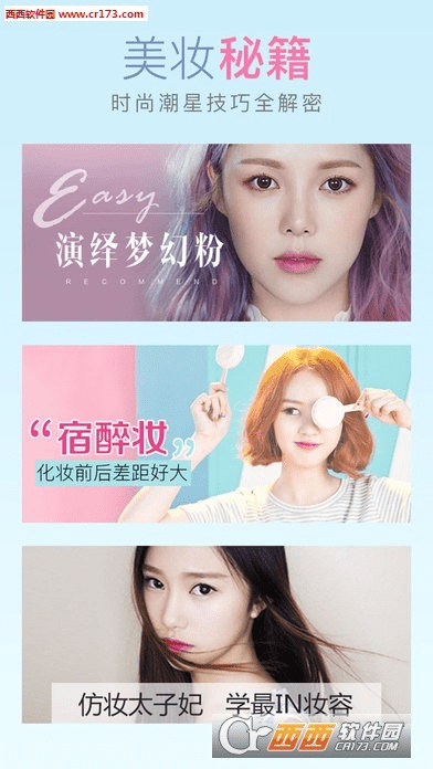 美妆相机2016版本跟炫舞时代官方版下载,深入数据设计策略&amp;限量版_v6.598