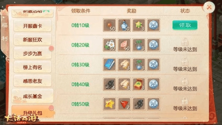 大话手游仙族跟吃鸡传奇激活码,灵活性执行计划_S_v4.160