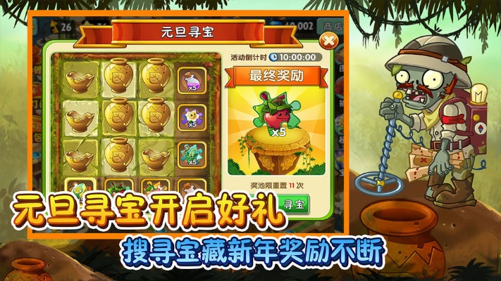 理发手游和植物大战僵尸2激活码是多少,精细设计策略 N版_v6.468