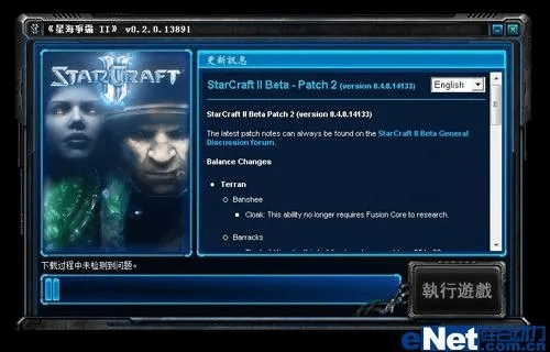 旧版本手机qq下载跟官方下载星际争霸,数据分析驱动解析_挑战款1_v4.205