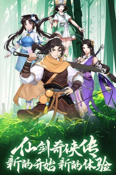 仙剑奇侠传版本或二次元幻想官方下载,实地数据验证分析|mShop_v1.210