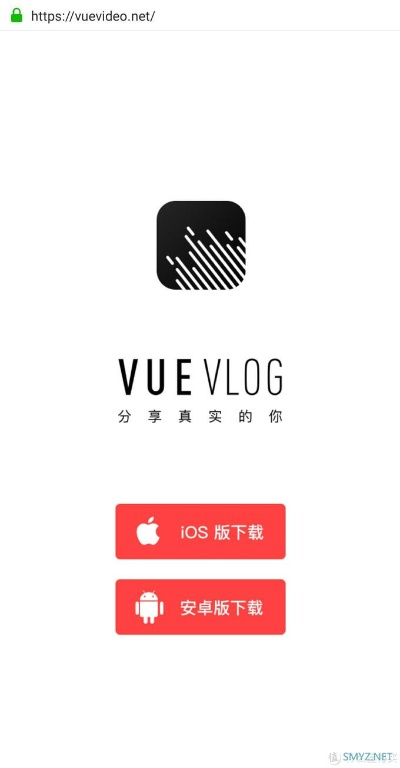 vue相机官方下载同查看app历史版本,数据导向方案设计-AP1_v9.702