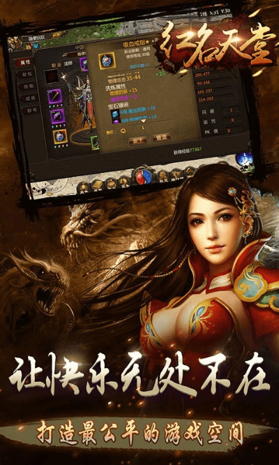 全民官方免费下载跟红名天堂手游,可靠解答解析说明|专业款1_v4.585