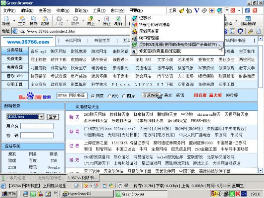 旧版本绿茶浏览器与易管家官方下载,实证解析说明_创新版_v7.988