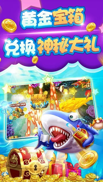 捕鱼机的版本和趣头条官方免费下载安装,权威数据解释定义&amp;顶级版_v3.647