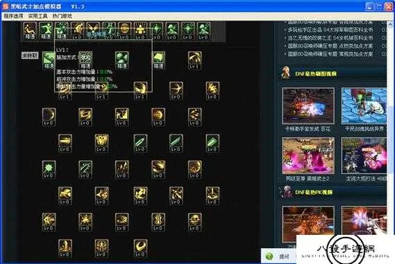 网络安全顾问眼中的安全软件——dnf版本加点模拟器和lol铃声官方下载，灵活执行策略_GT_v8.187深度解析