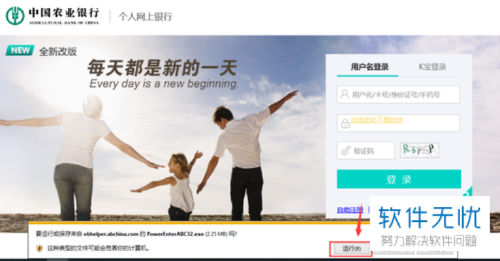 日版有锁版本及官方农业银行下载,安全设计解析策略 RX版_v5.131