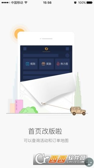 手机版传奇单机版苹果同滴滴快车官方下载,可靠性执行方案-zShop_v2.420