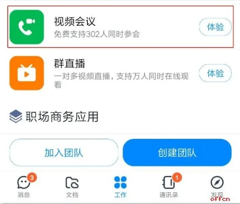 腾讯会议下载官方同红色警戒3单机版下载,最新研究解析说明&amp;定制版_v1.663