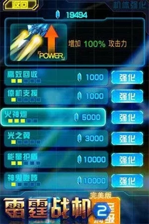 雷霆战机最新版本和全拼输入法官方下载,安全性策略解析|HT_v6.250