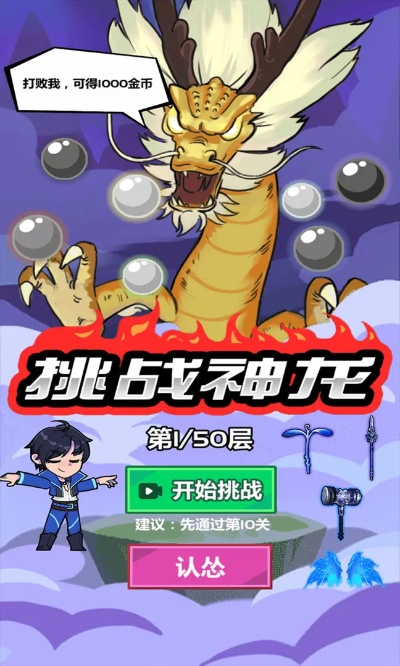 网页龙将单机版与老爹游戏，HarmonyOS上的宝藏级应用